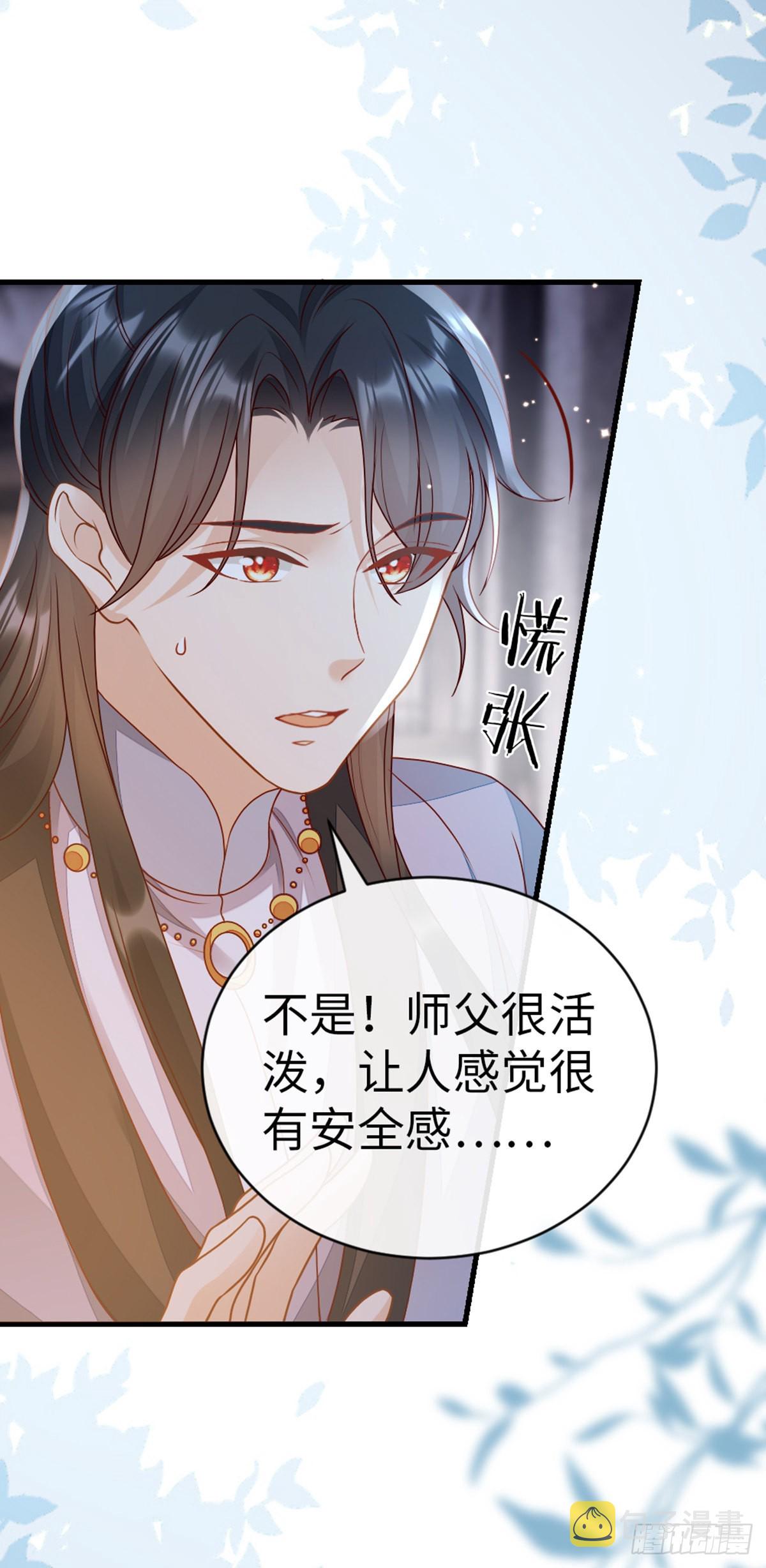 第137话 辣手摧花4