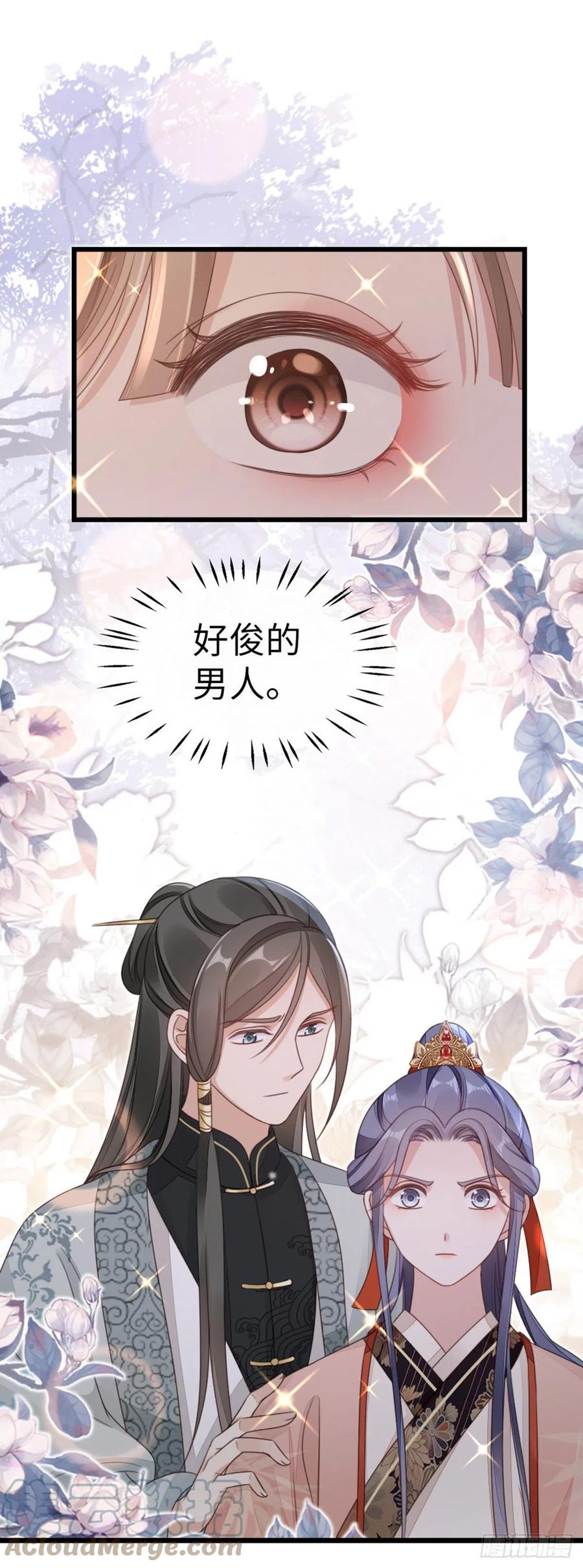 第54话 赐婚12