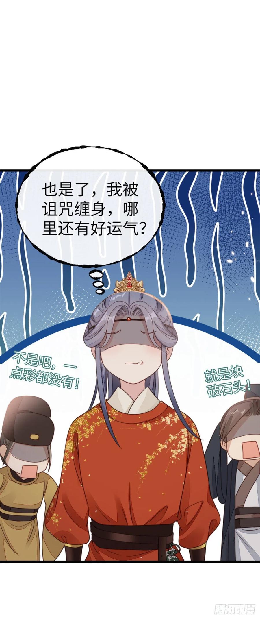 第51话 路见不平13