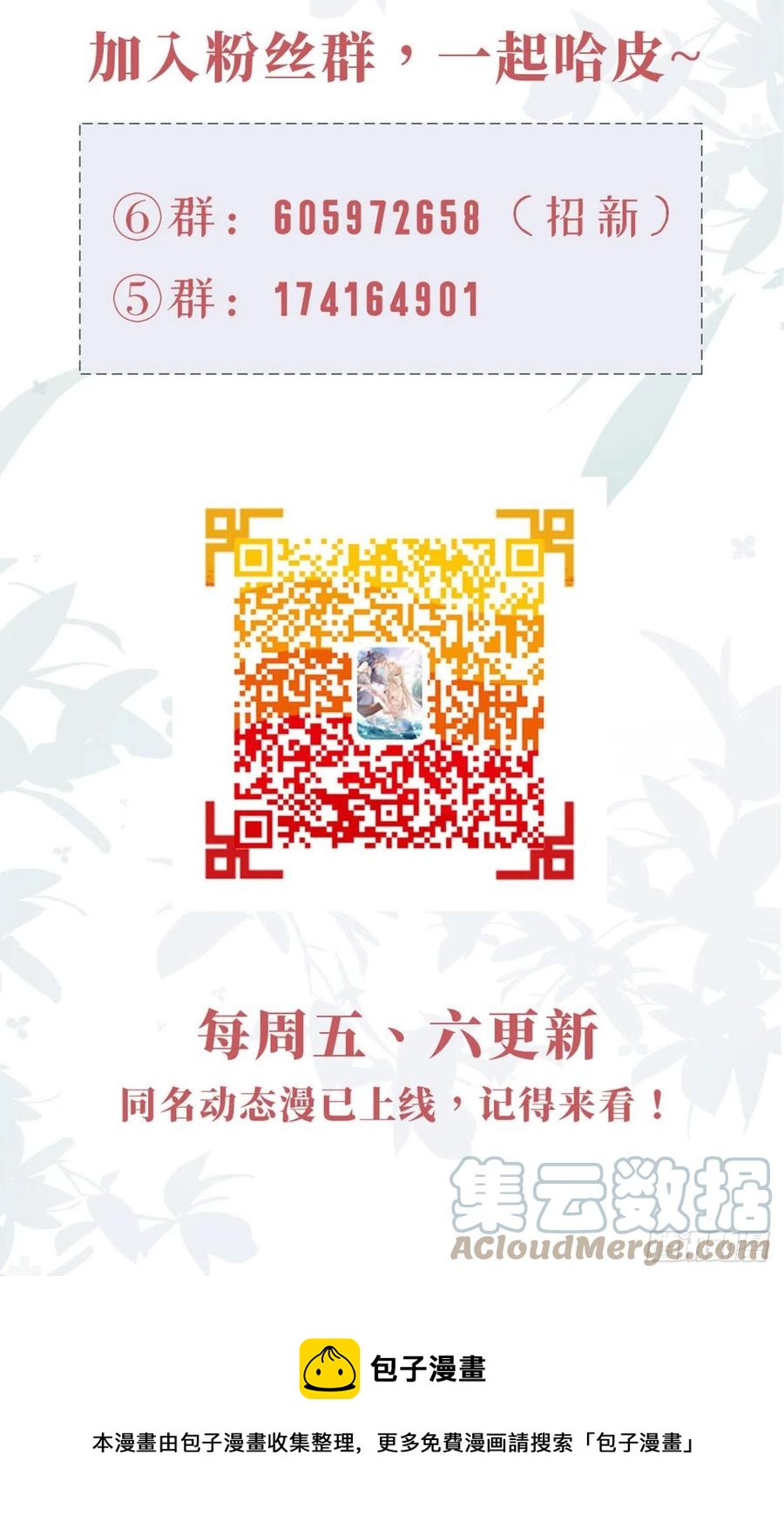 第73话 吃了你45