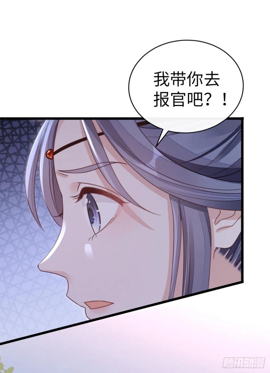第51话 路见不平40