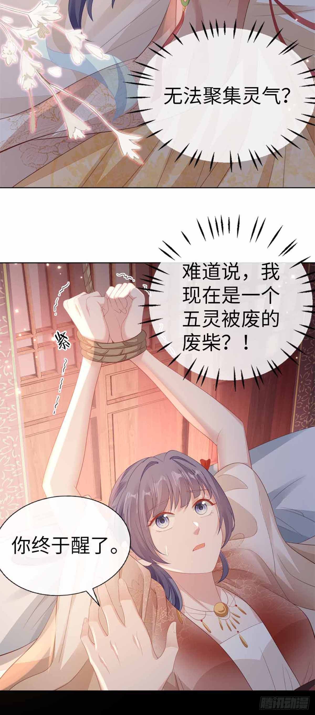 第132话 死亡开局3