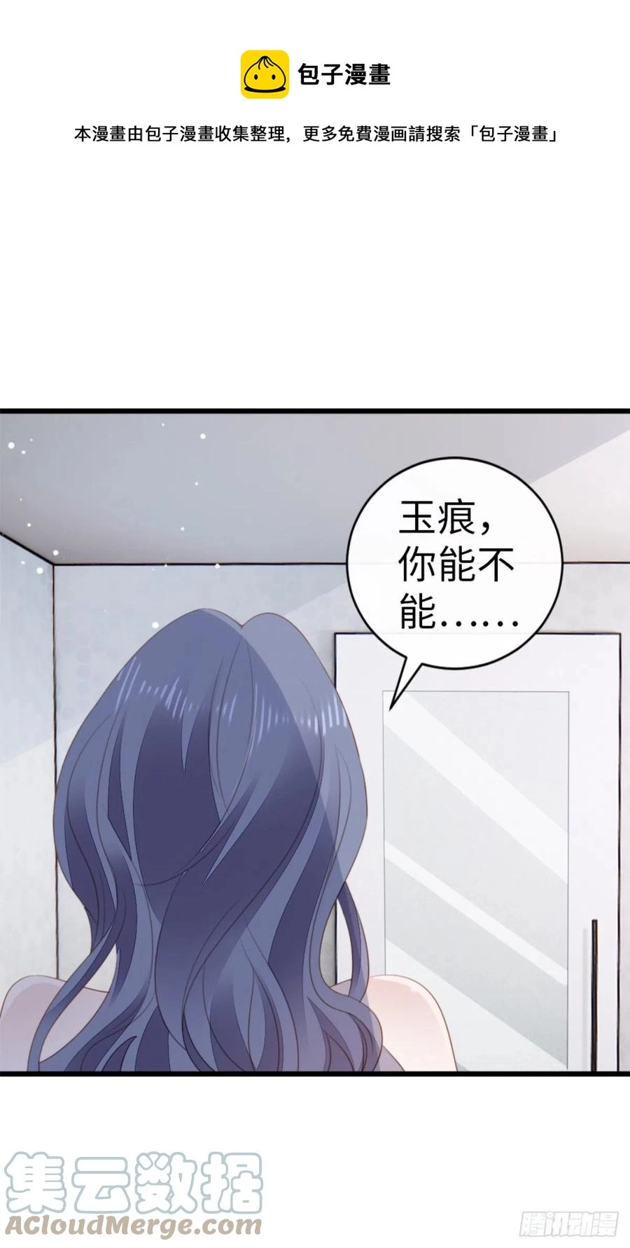 第67话 以身相许36