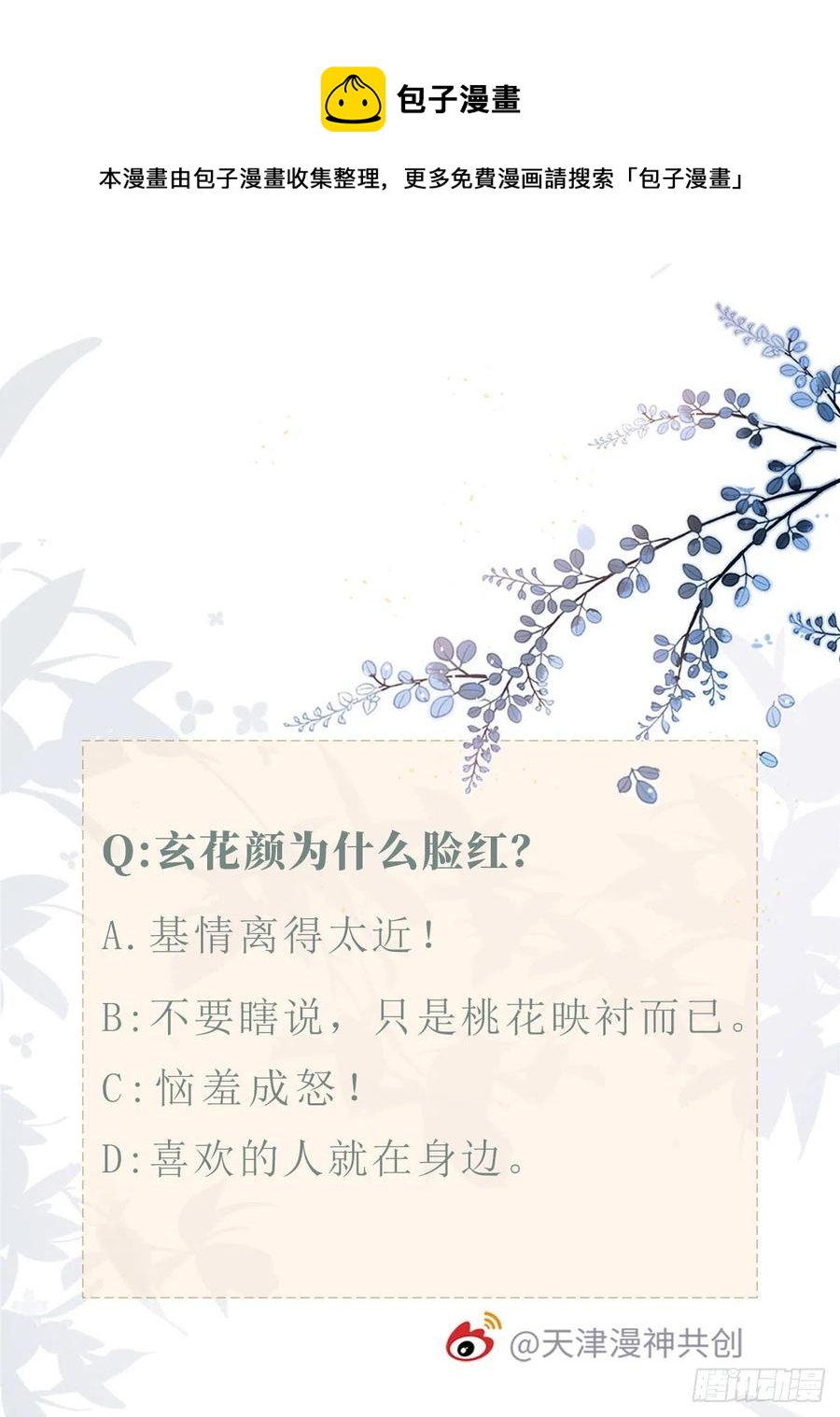 第86话 脸红44