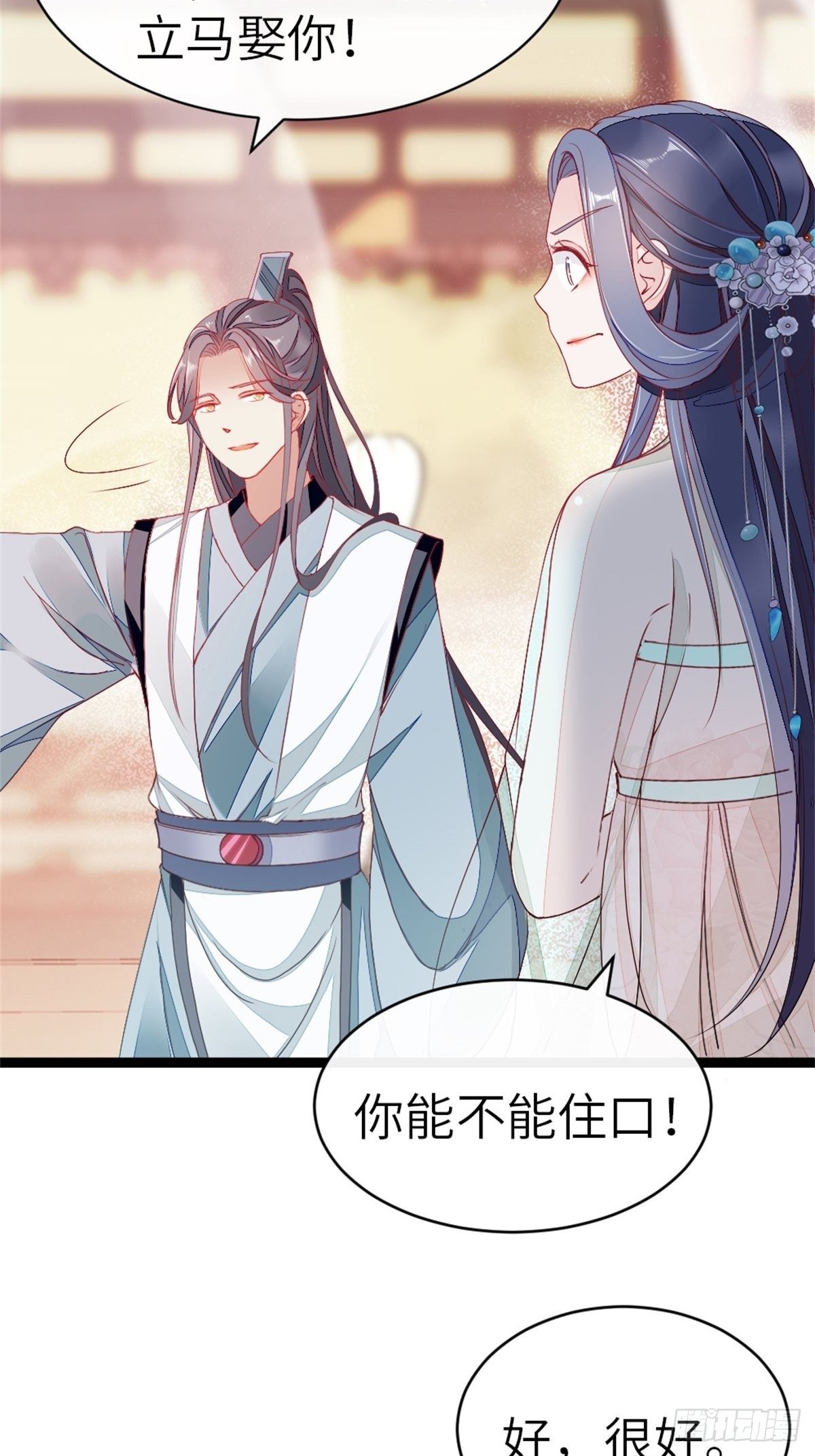 第3话 前世的情愫30