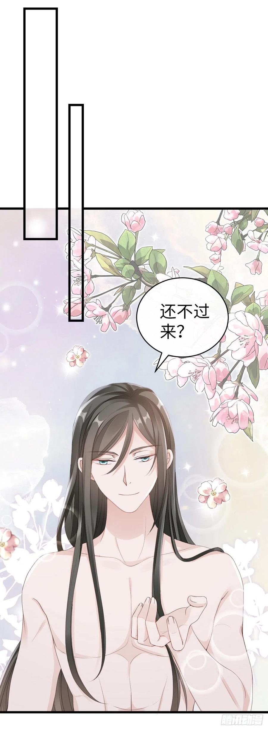 第41话 帮我穿衣31