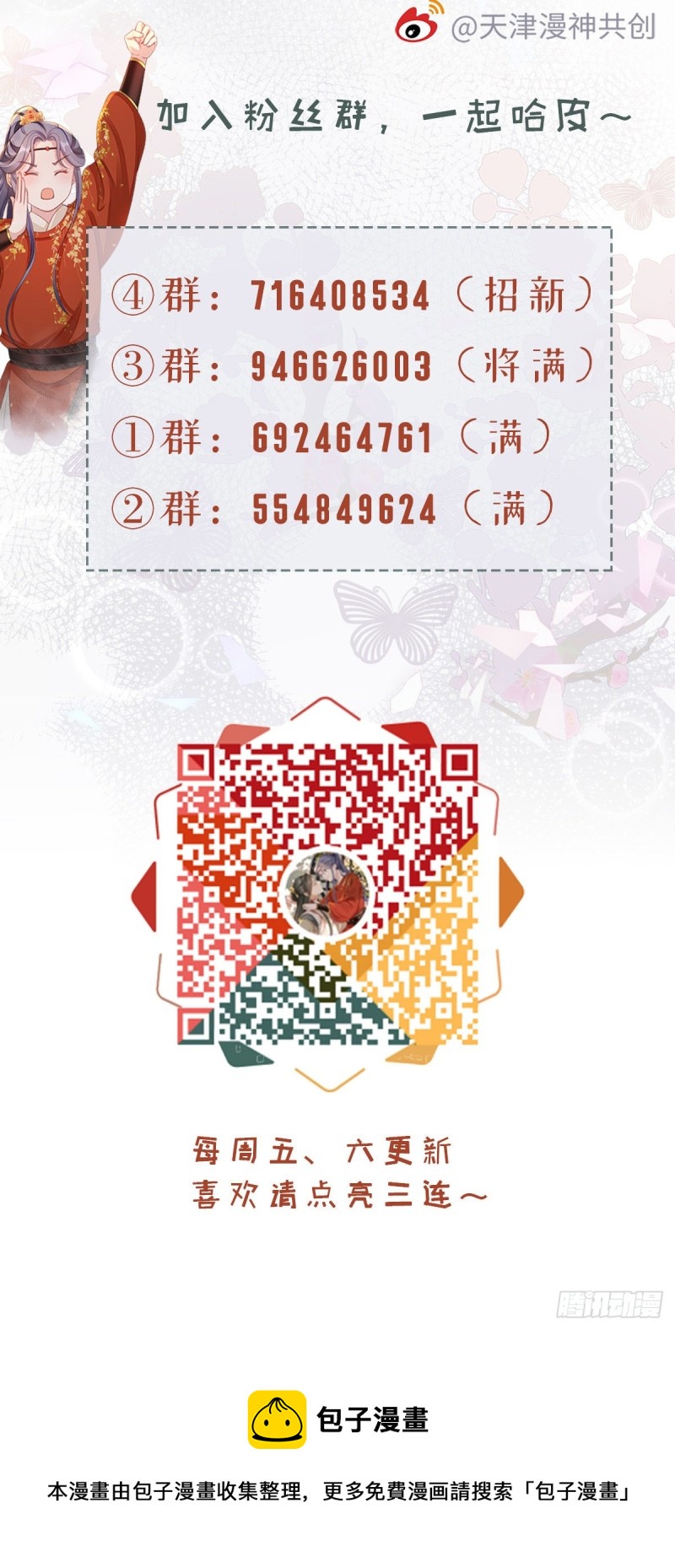 第45话 奖品56