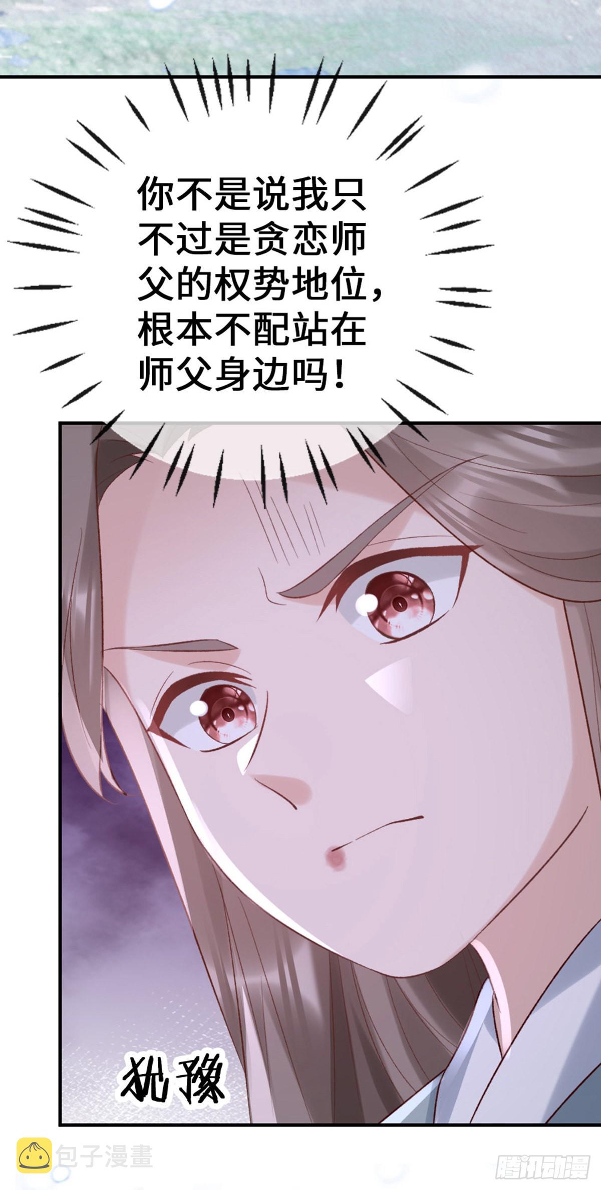 第143话 抢先告白34