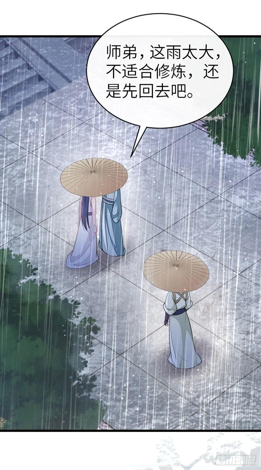 第23话 不是这个意思17