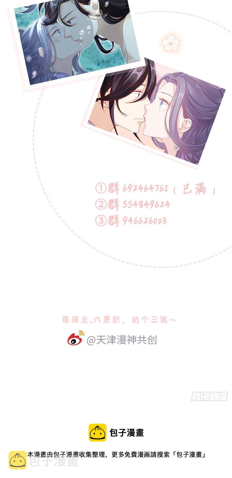 第16话 穿衣显瘦脱衣有肉41