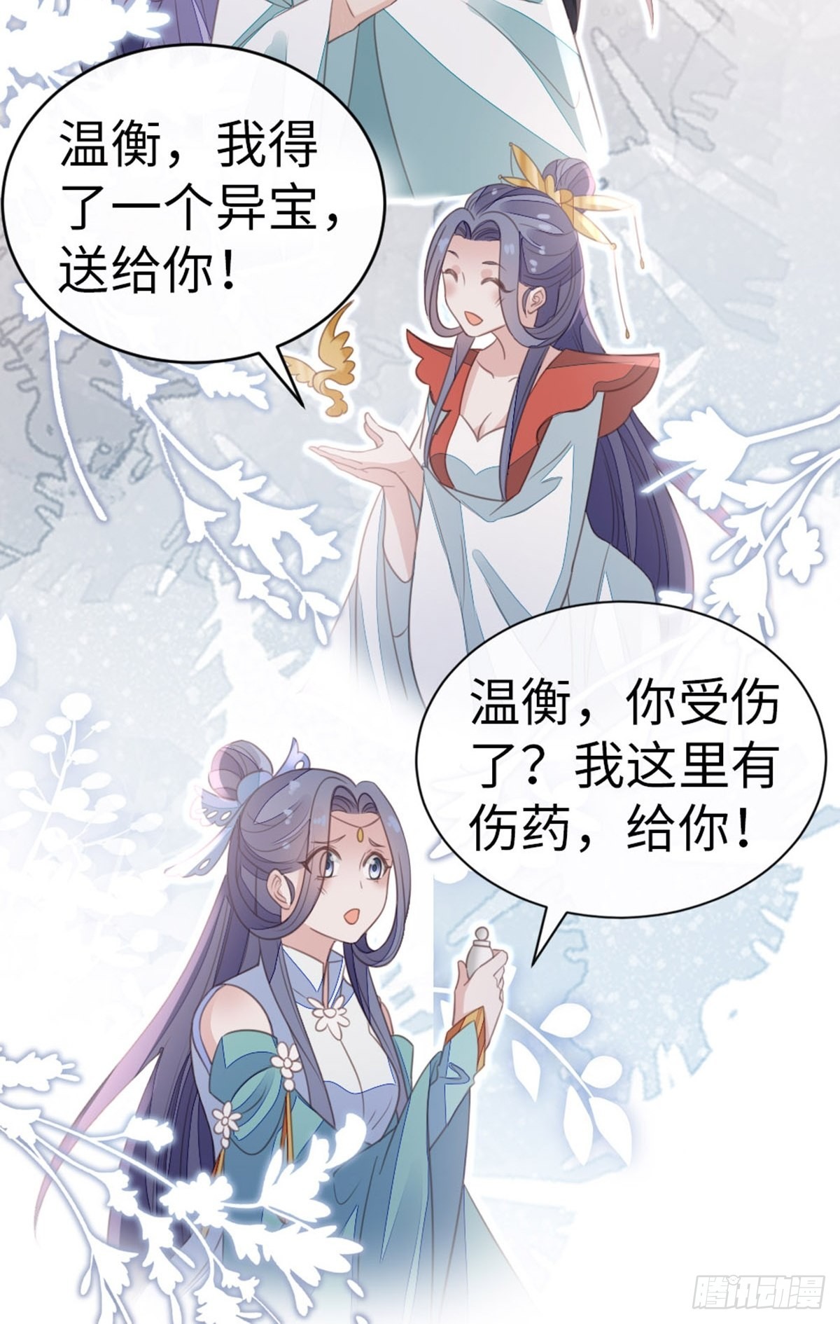 第108话绿茶？！49