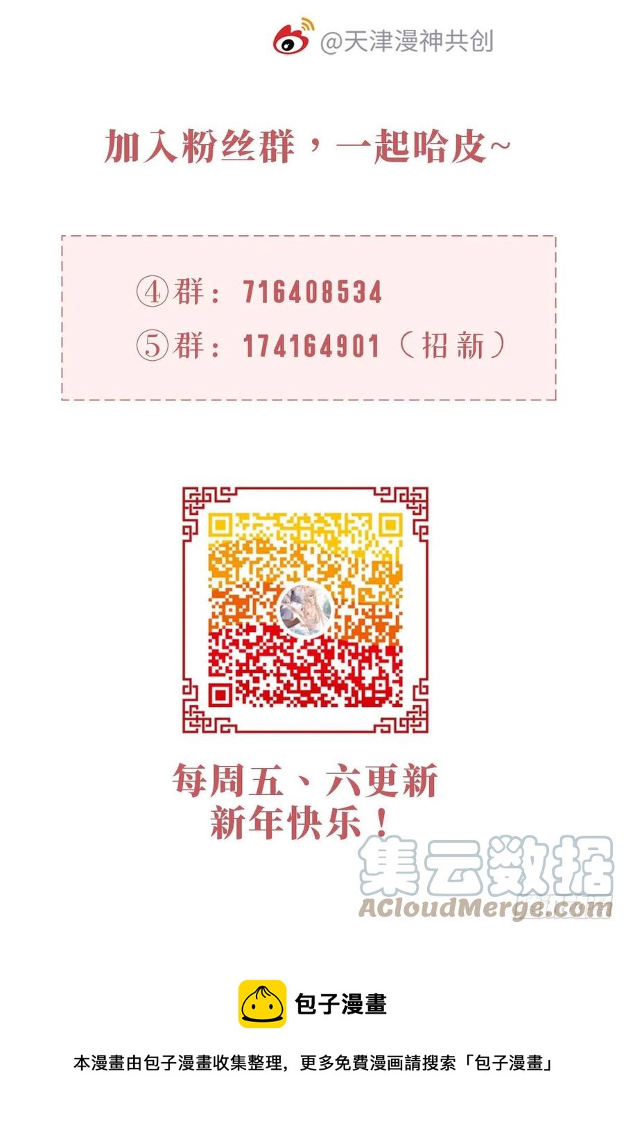 第67话 以身相许42