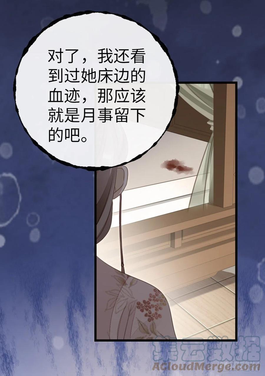 第52话 身孕45