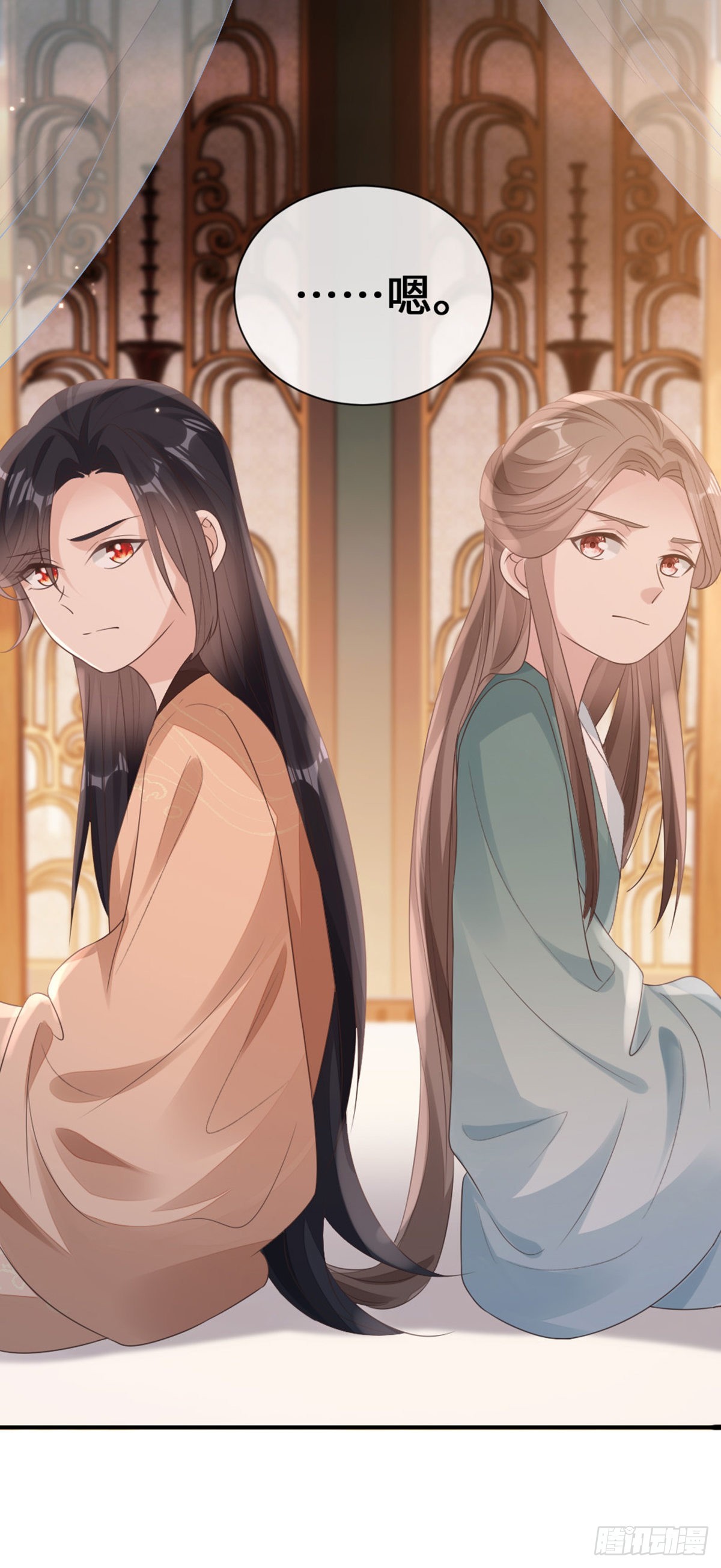 第142话 同床共枕？！16
