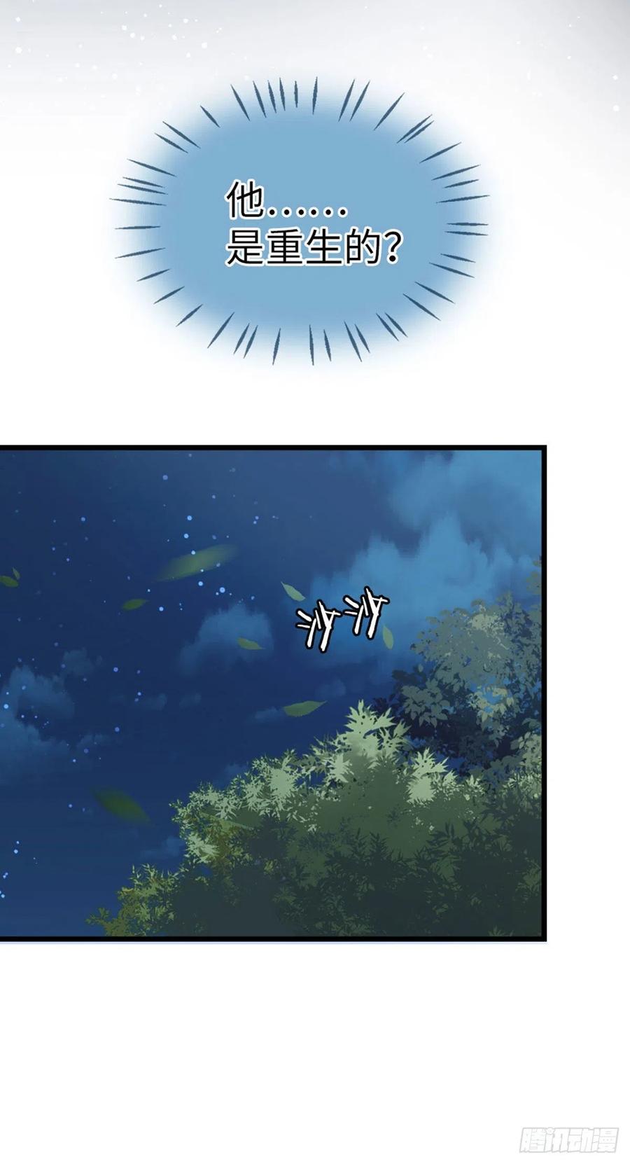 第38话 你喜欢我吗？13