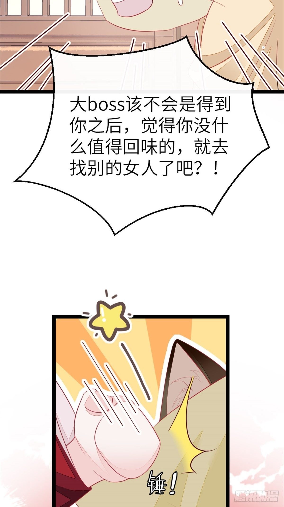 第8话 滚出九幽殿！24