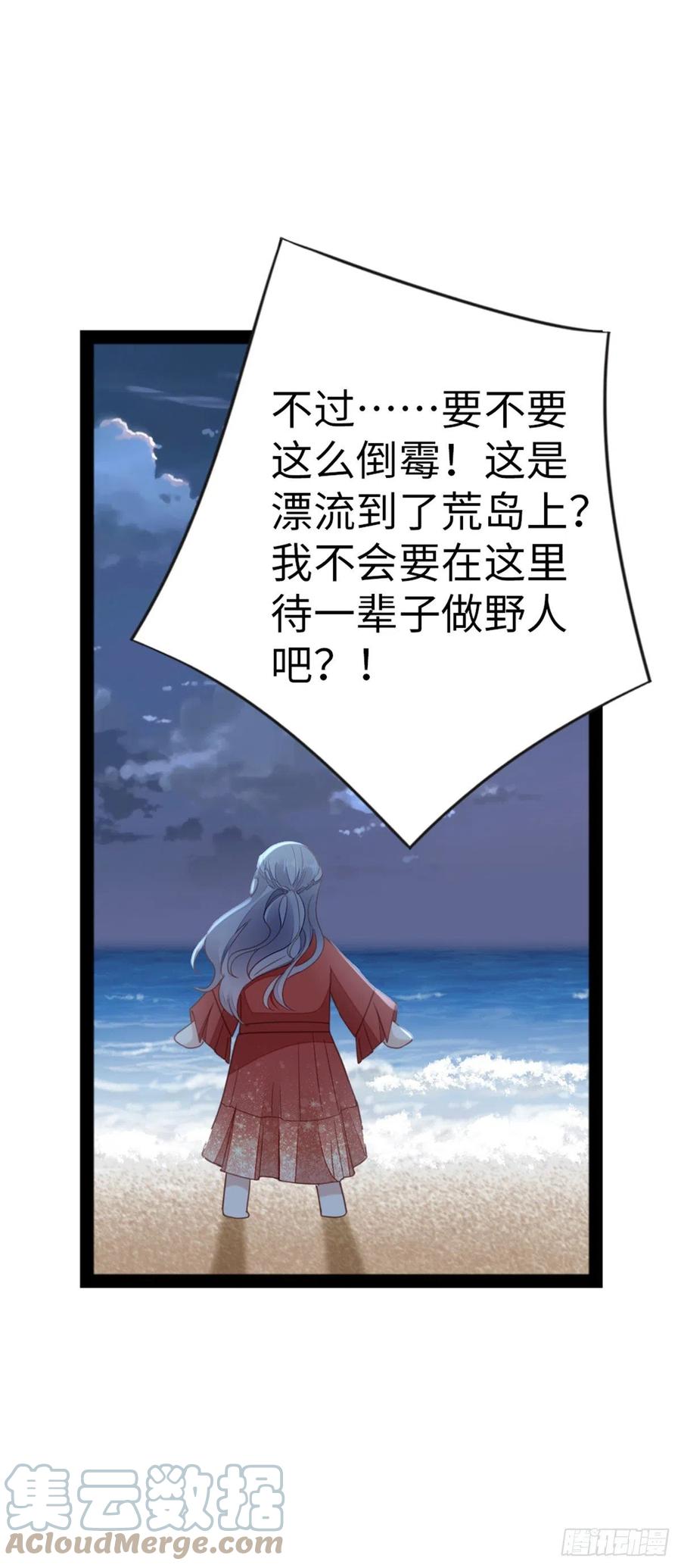第62话 荒岛求生？26