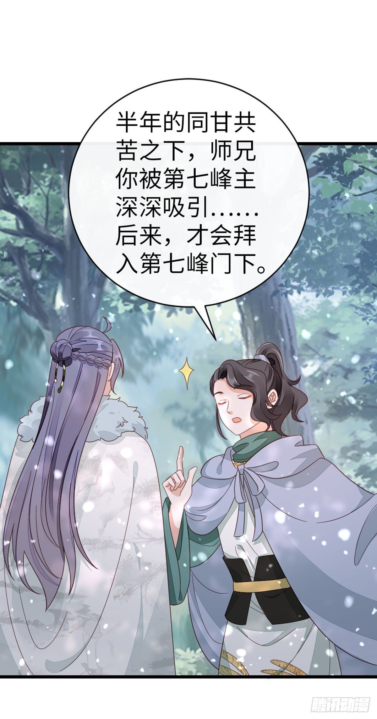 第88话 破庙往事15