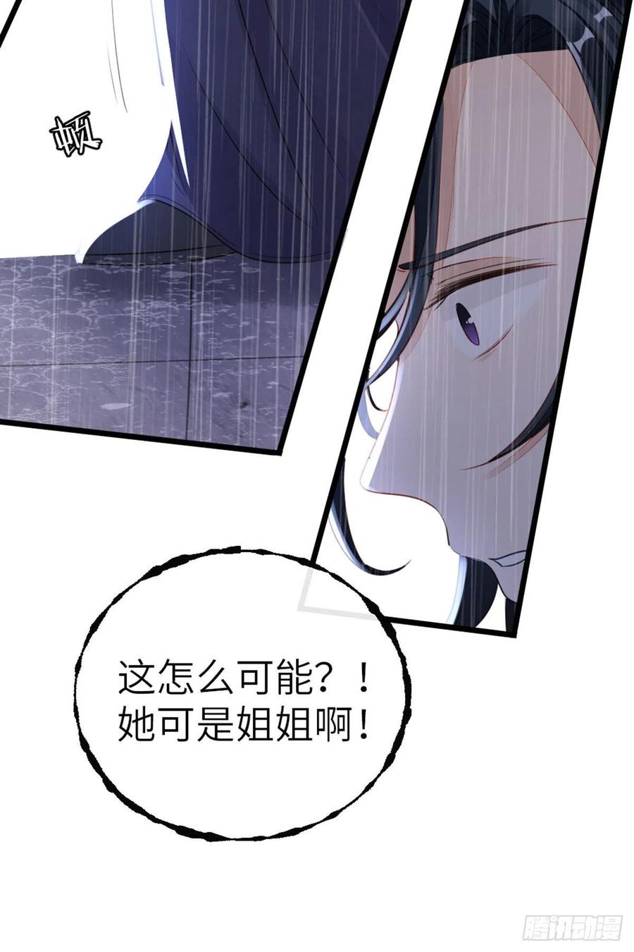 第24话 我喜欢师姐？！16