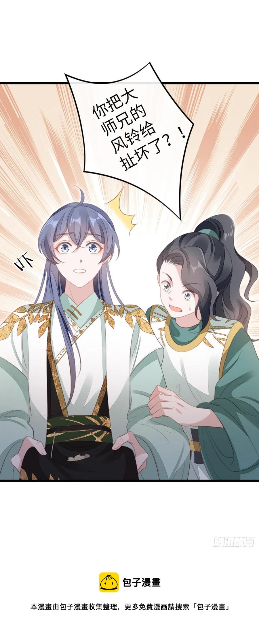 第84话 风铃44