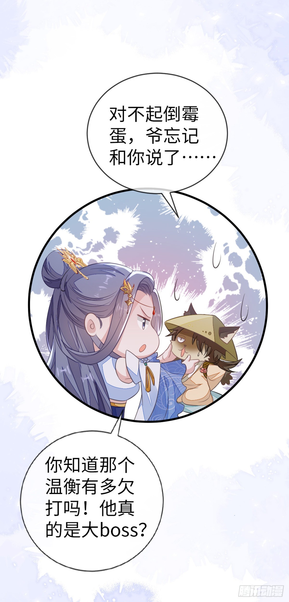 第110话争风吃醋7