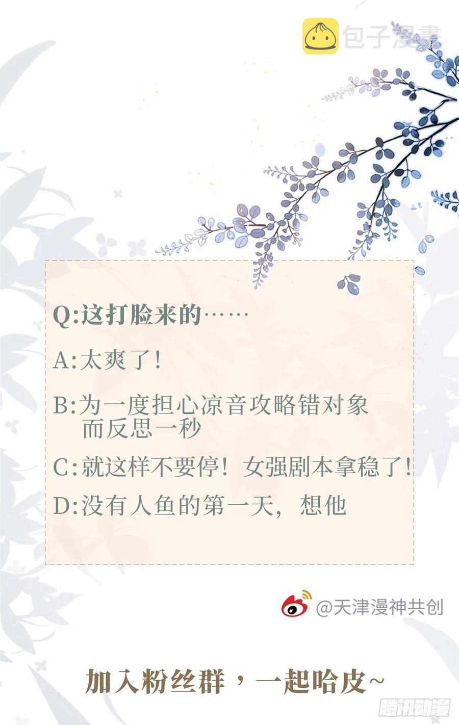 第64话 好大的胆子47