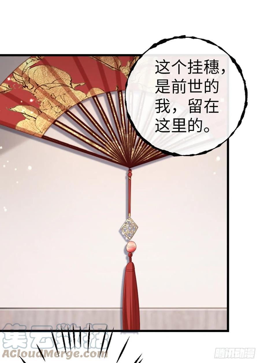 第85话 喜欢我？！34