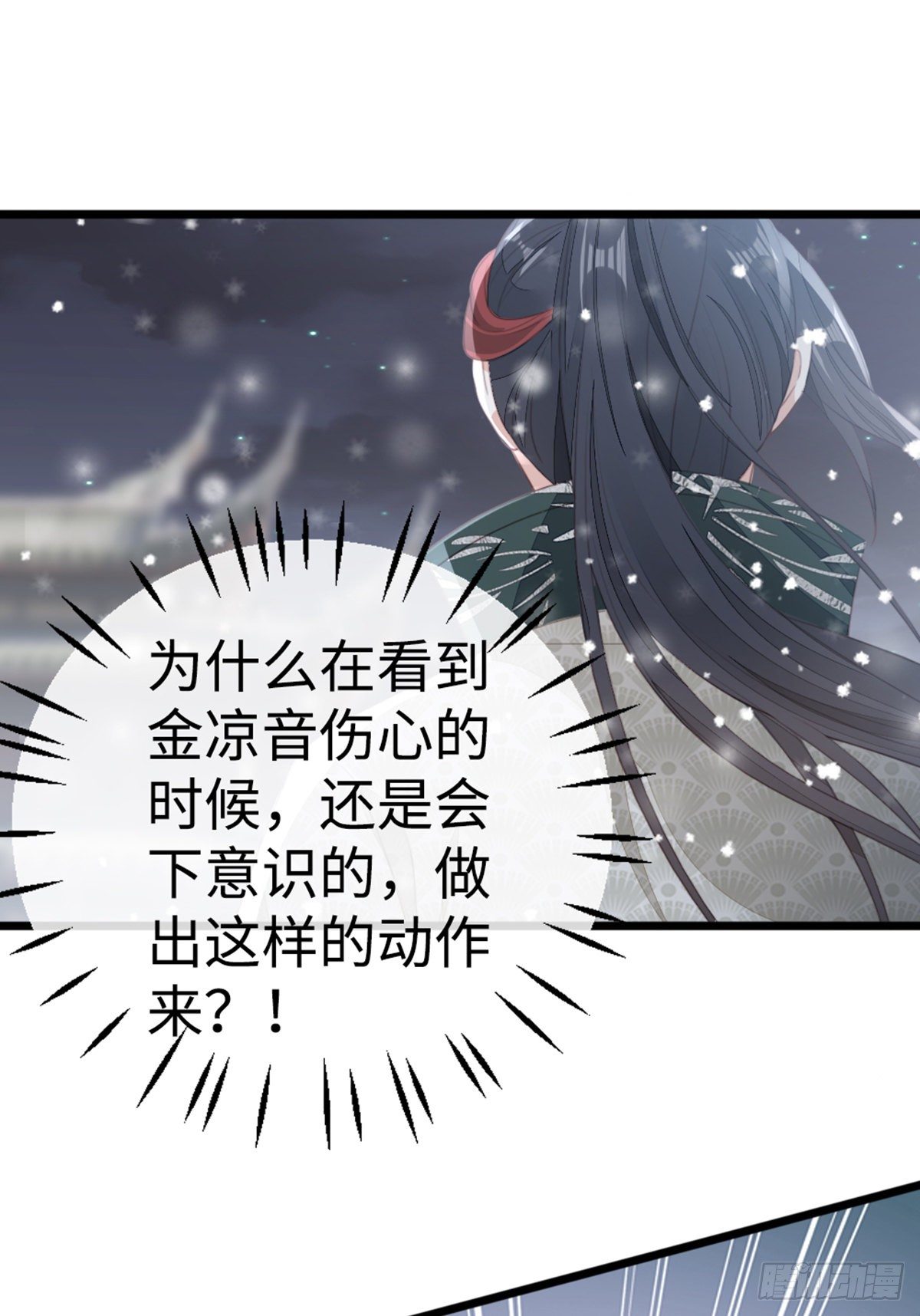 第92话 口是心非9