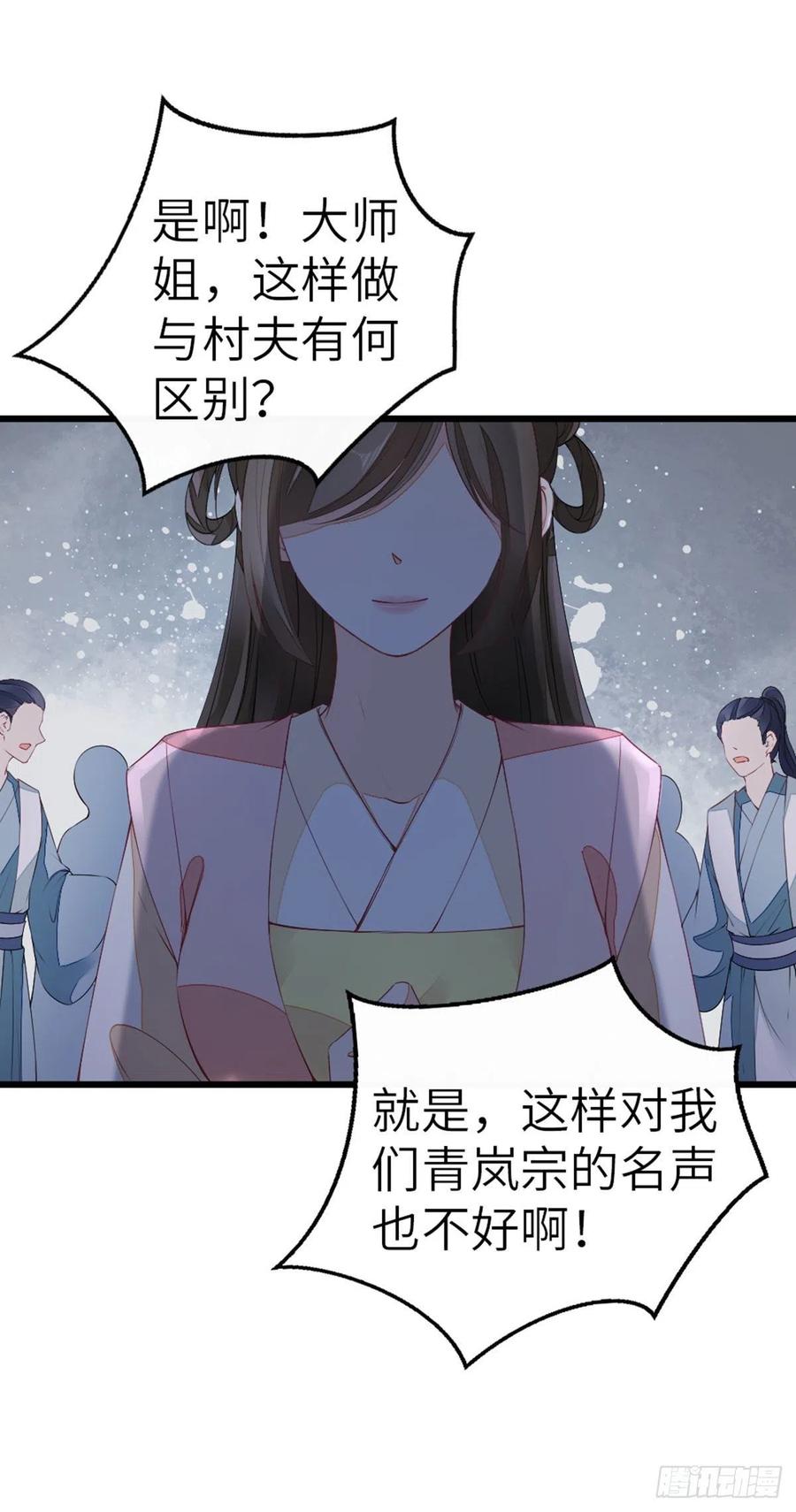 第19话 脸红的师弟19