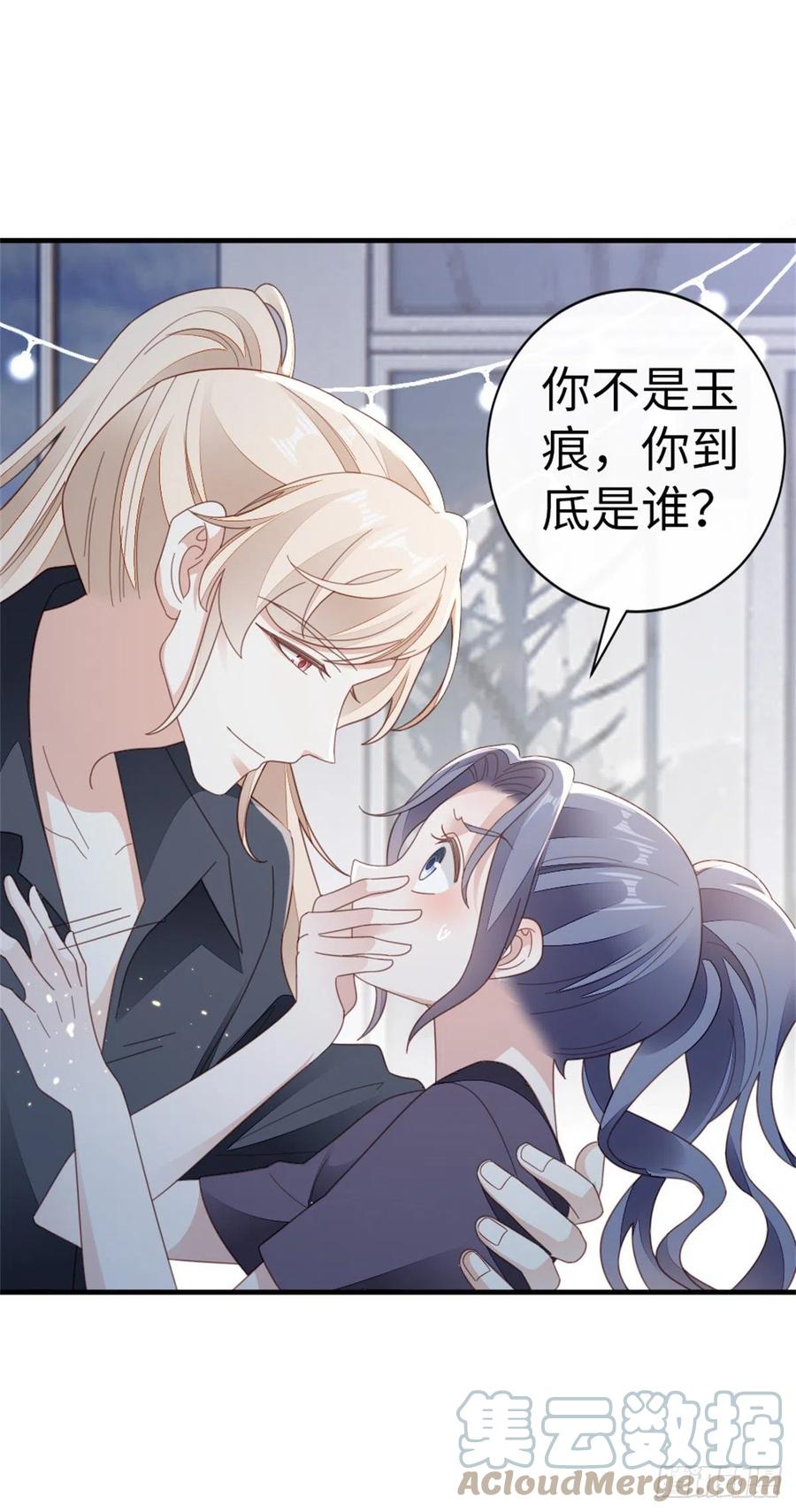 第73话 吃了你21