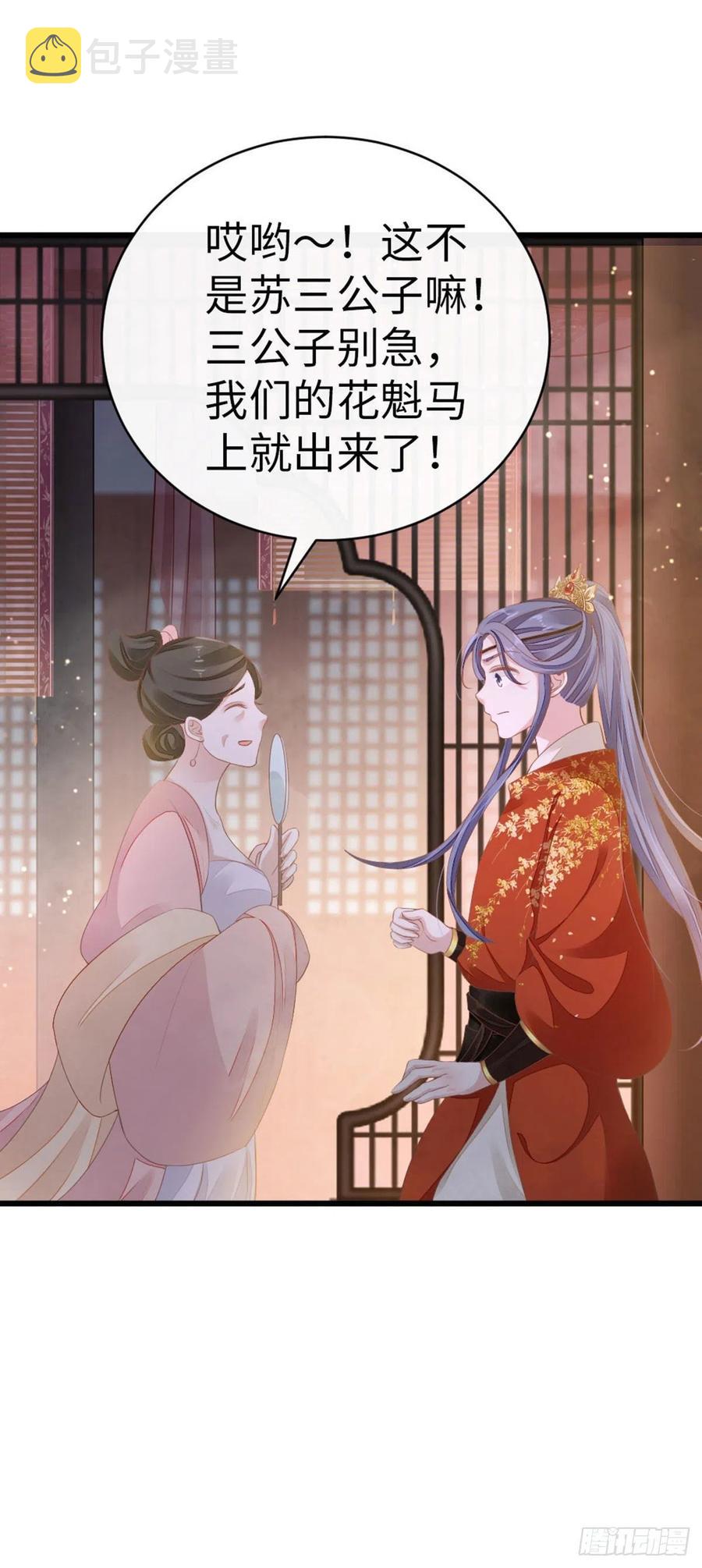 第31话 变身美男子？！22