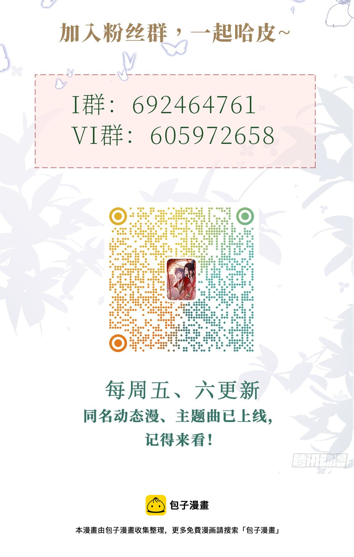 第91话 强吻39