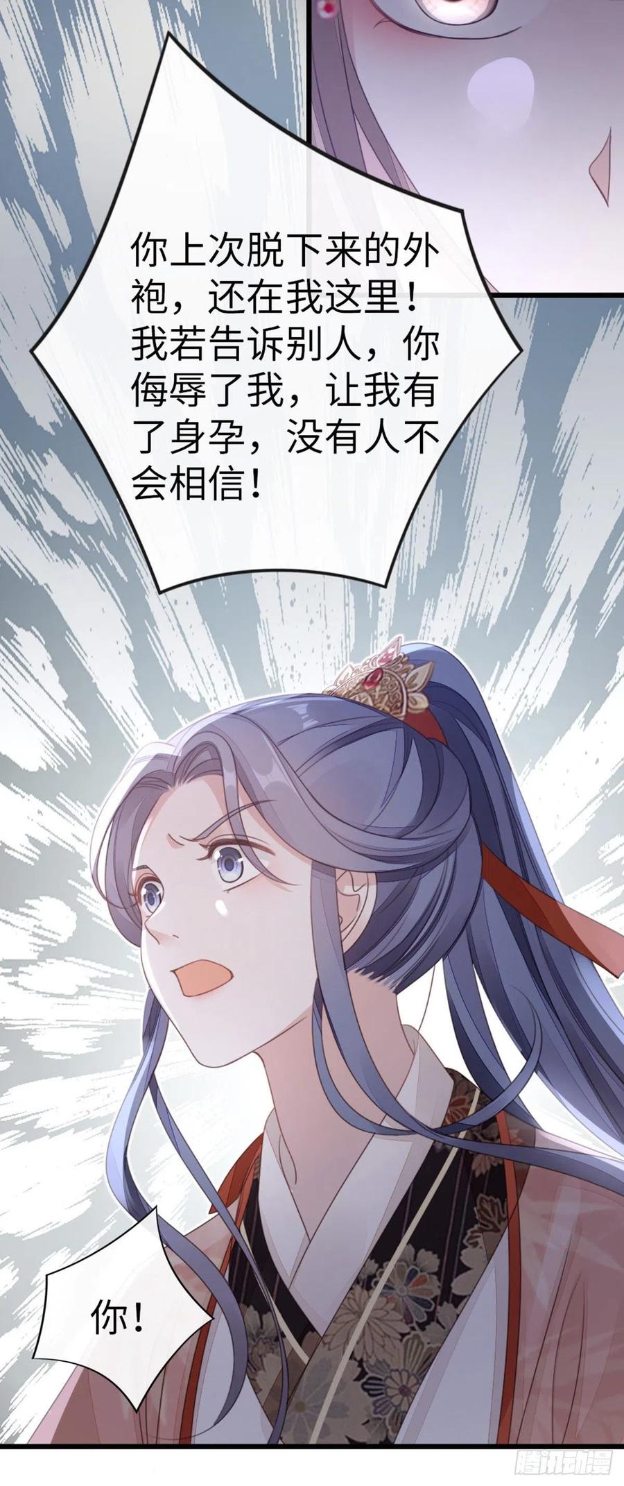 第54话 赐婚25