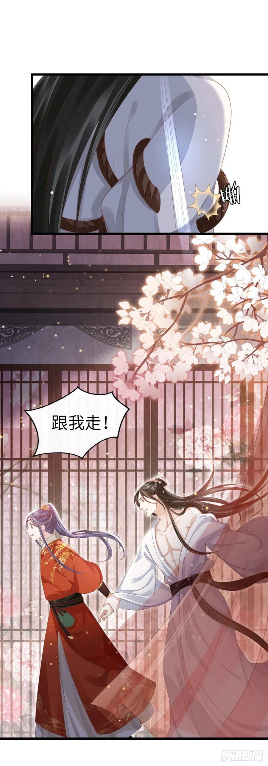 第33话 不能丢下我17