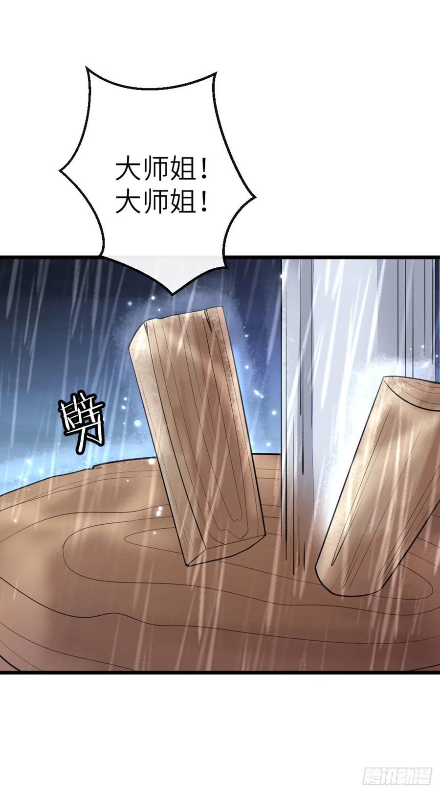 第22话 师姐的质问40