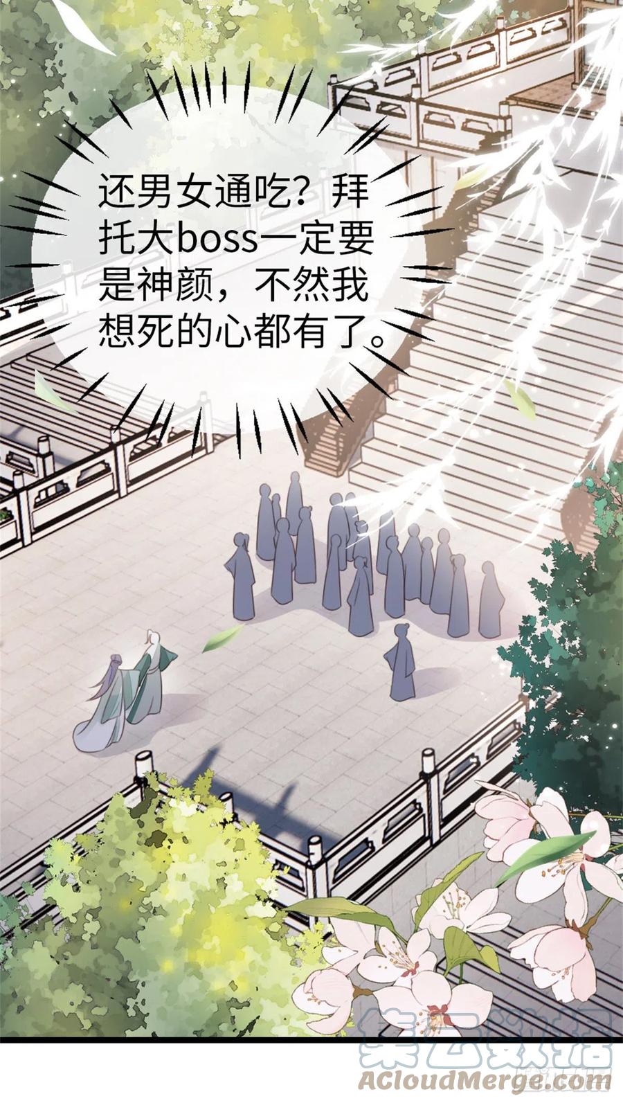 第77话 性别男爱好男？39