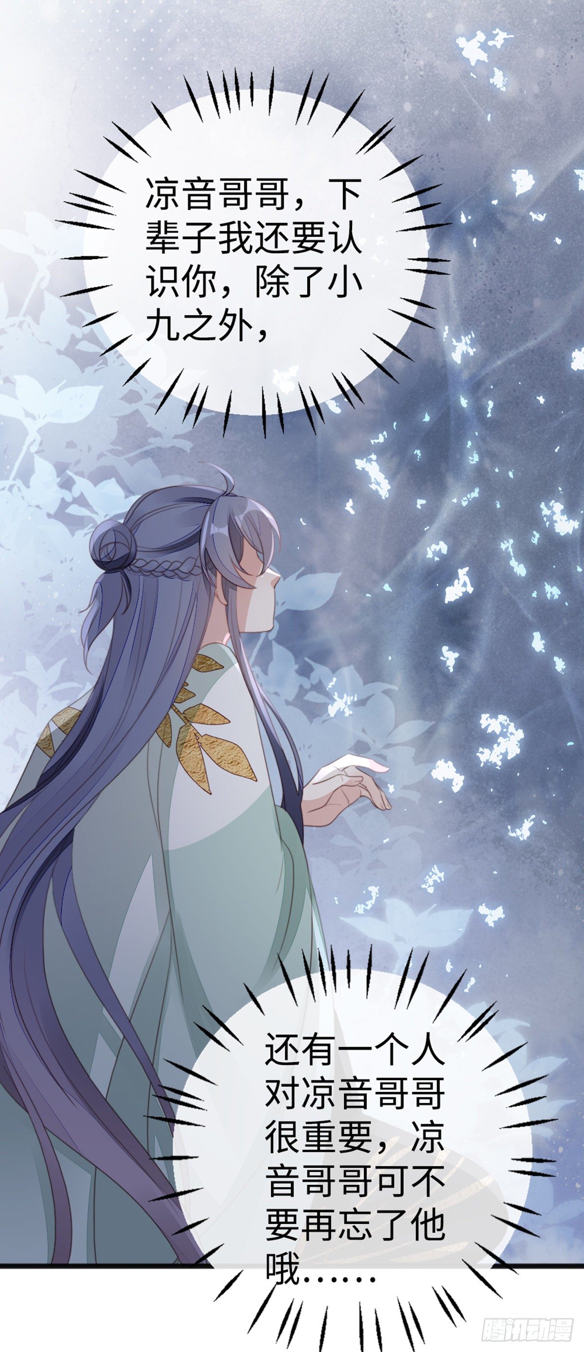 第91话 强吻9