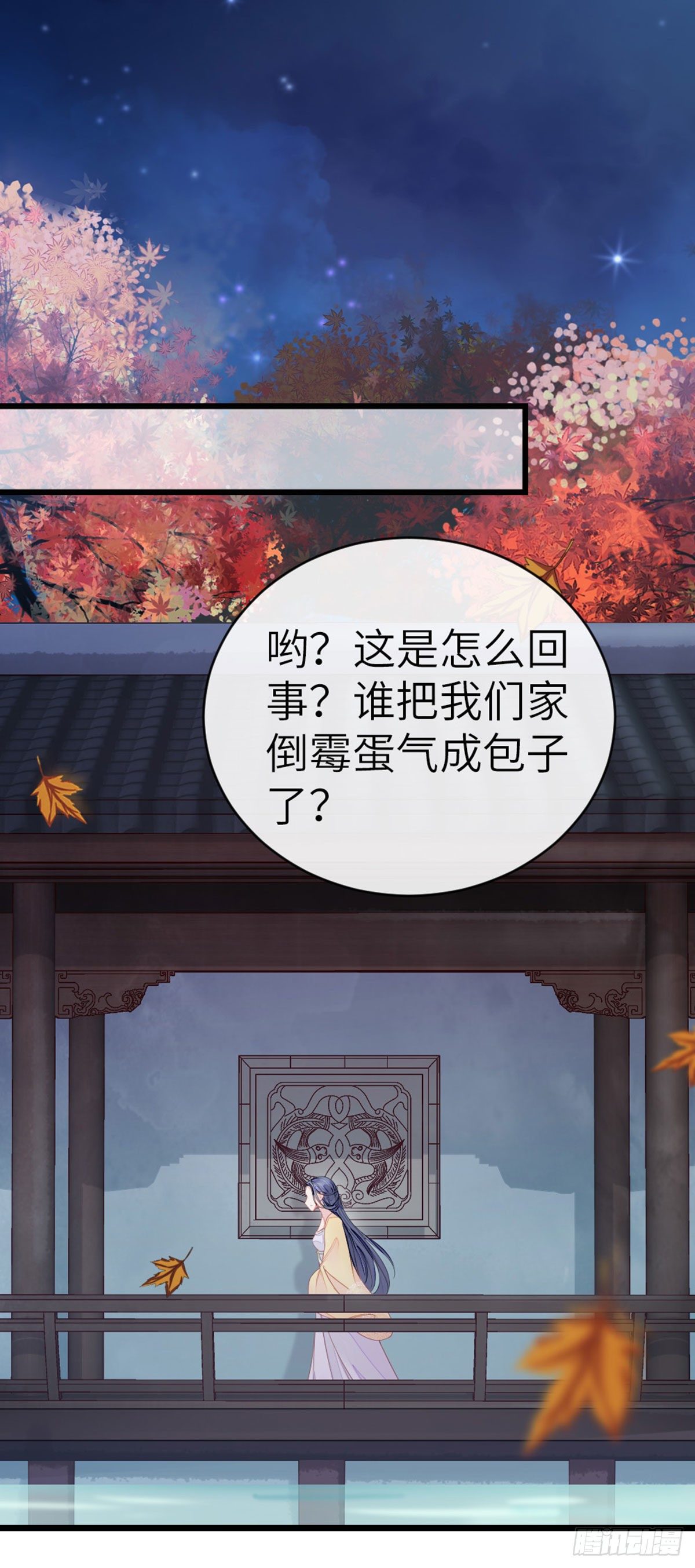 第11话 师弟受伤了23