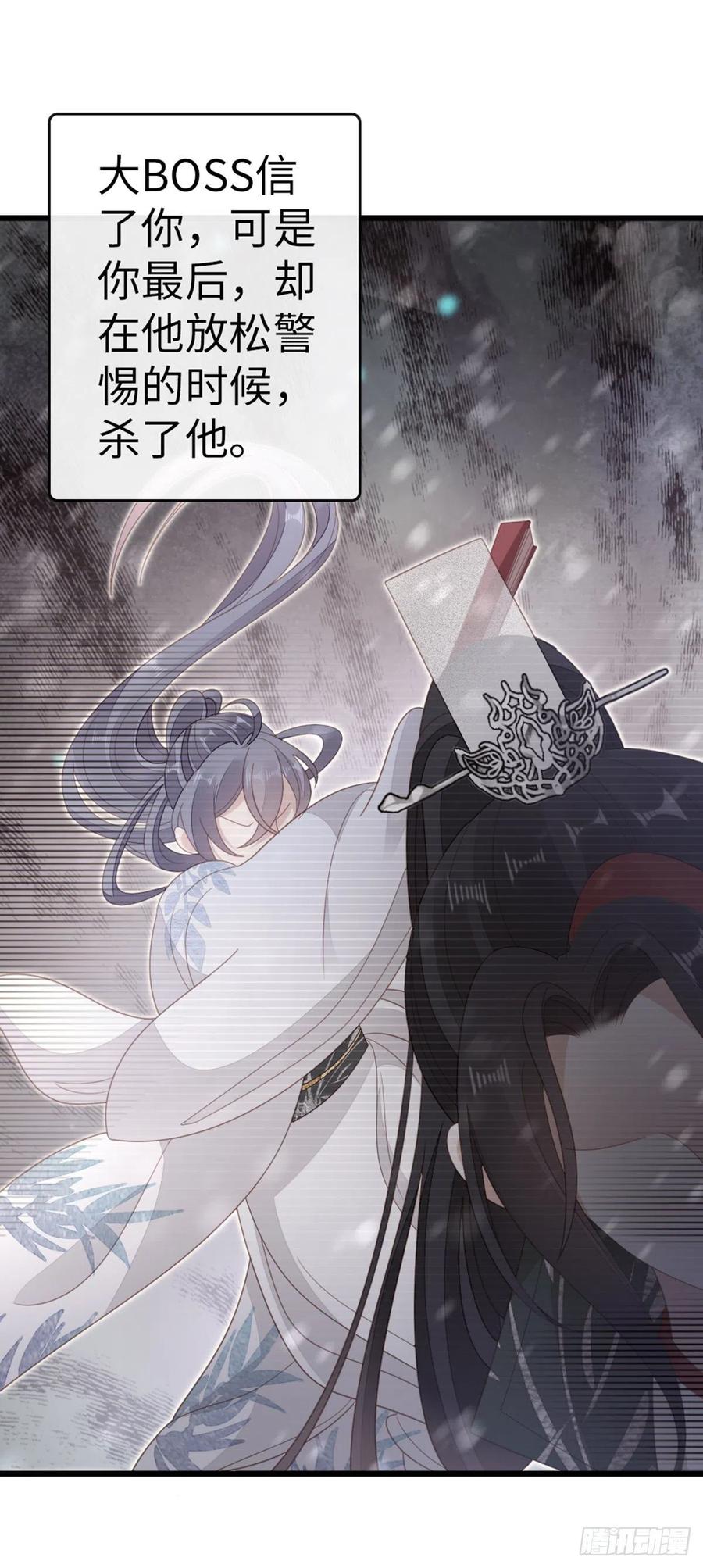 第83话 我来守护你34