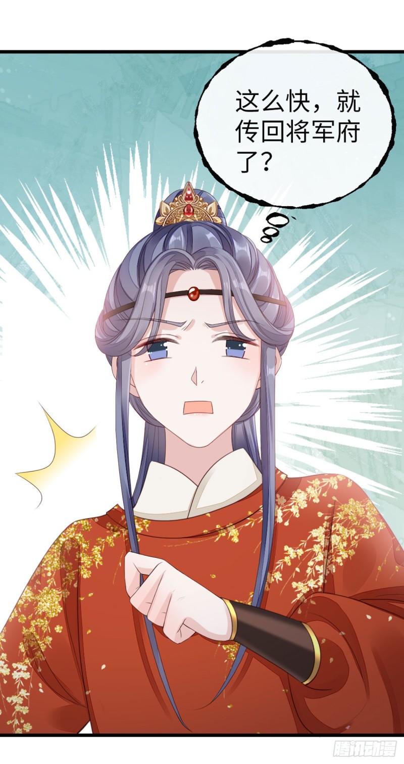 第34话 是你的人了33