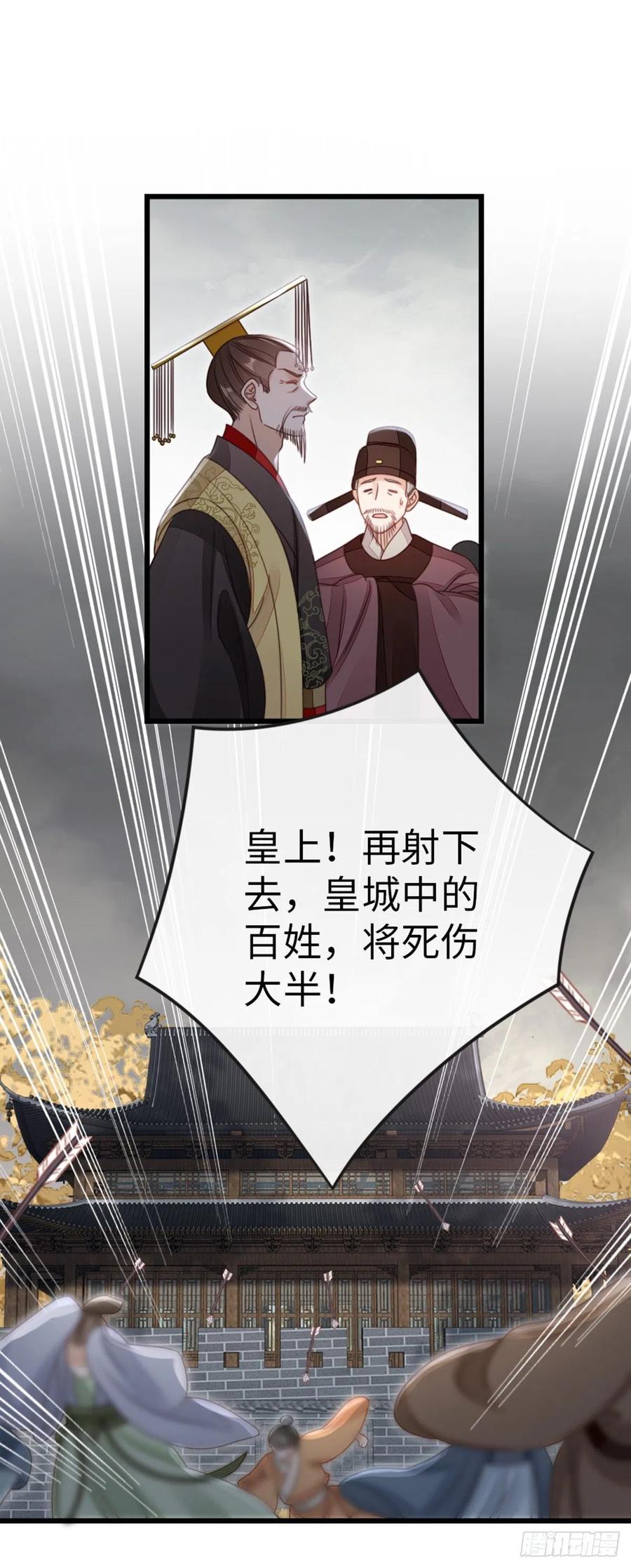 第59话 一切有我29