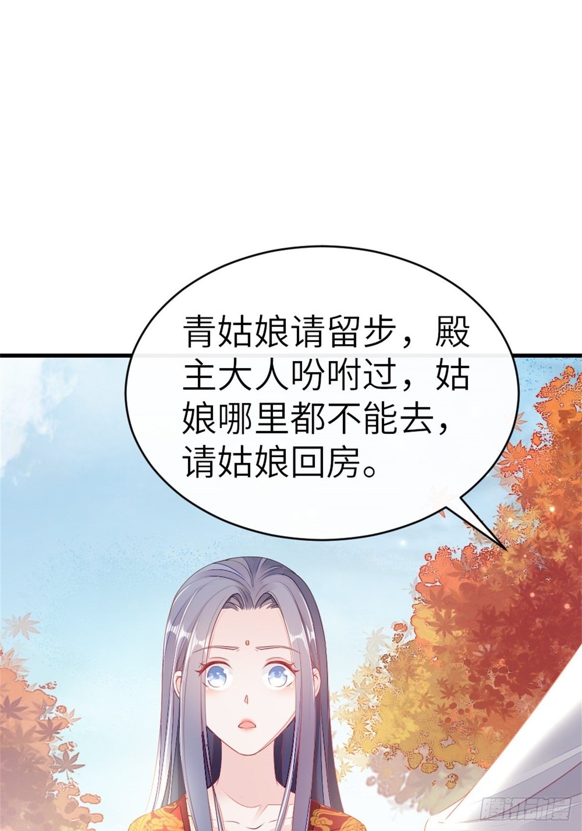 第8话 滚出九幽殿！32