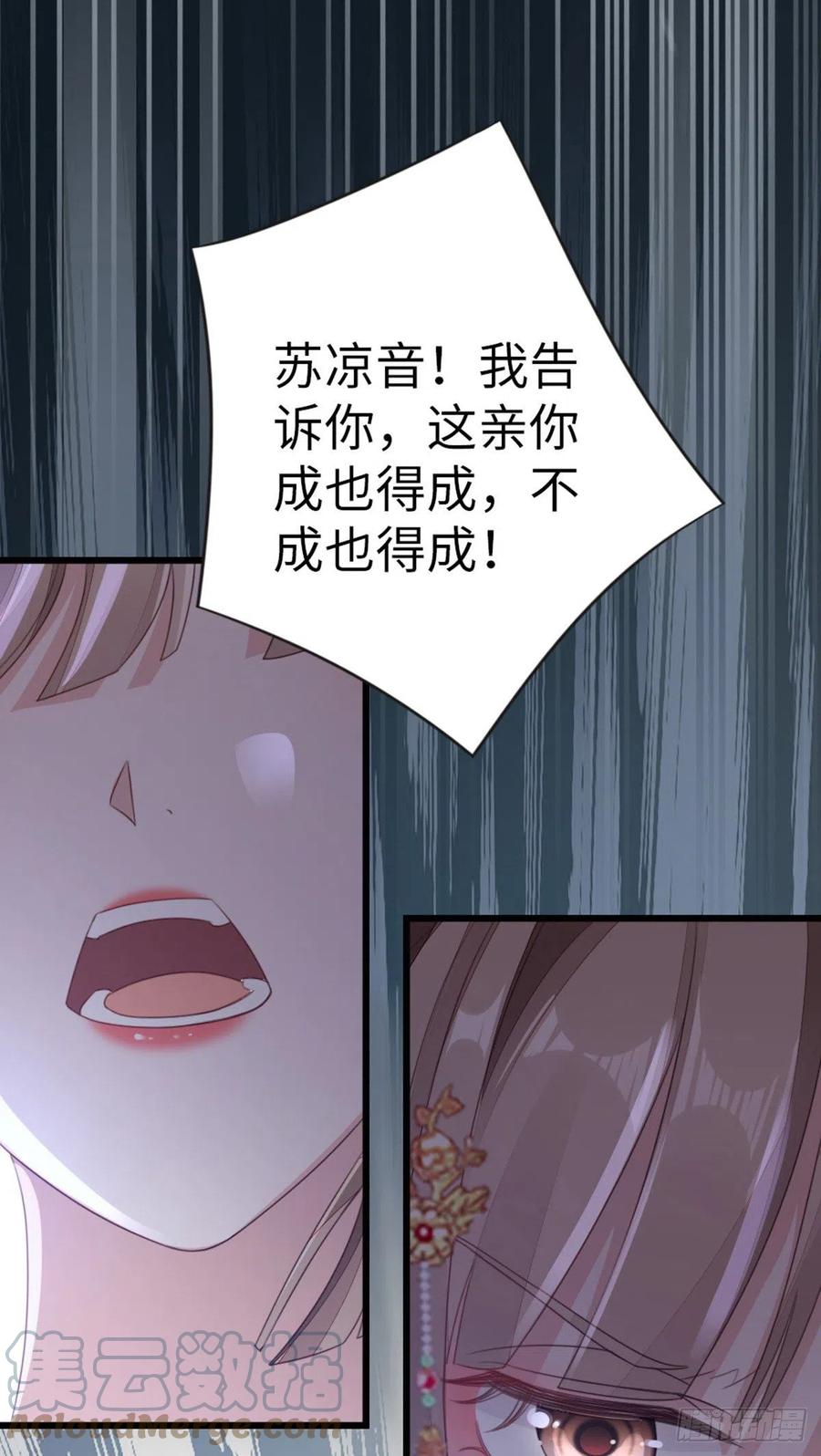 第54话 赐婚24