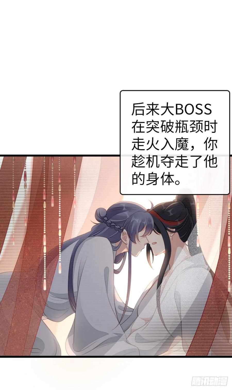 第83话 我来守护你17