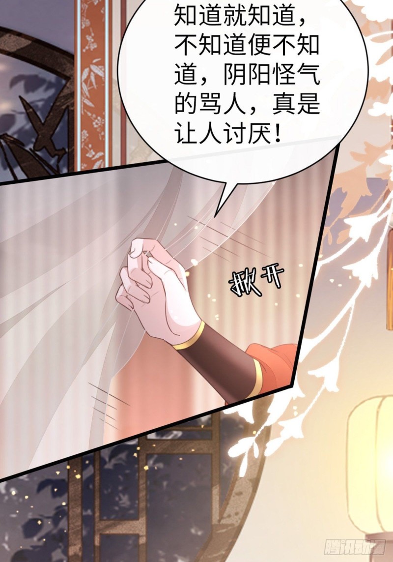 第45话 奖品46