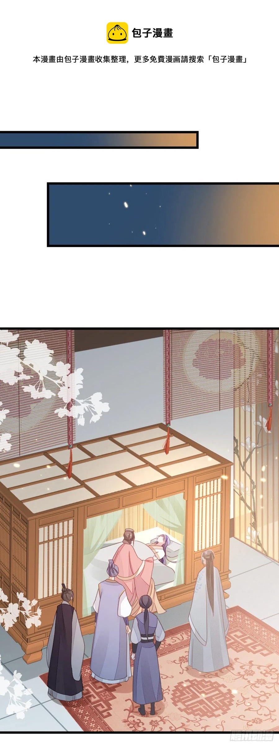 第56话 爱而不得9