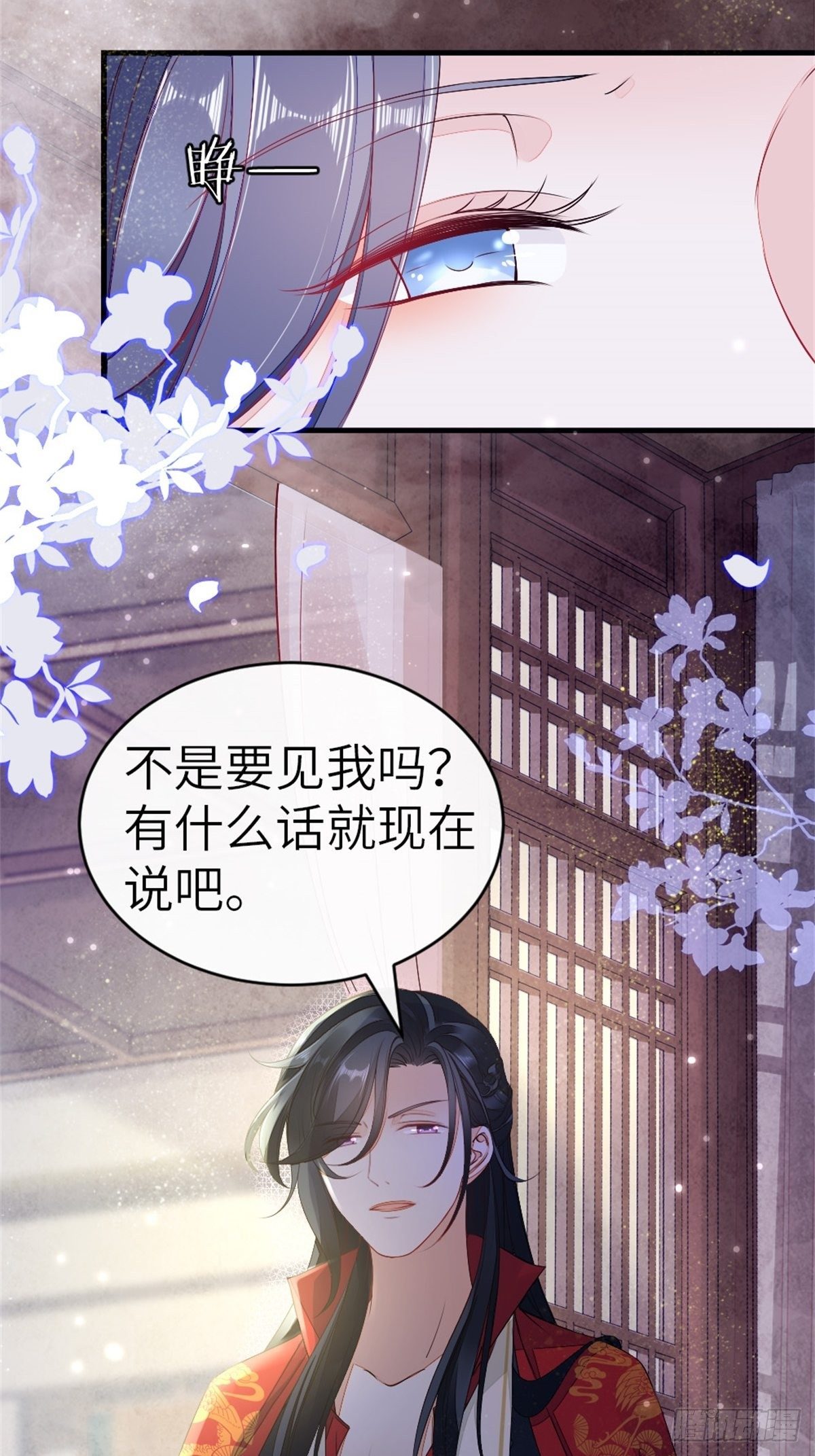 第6话 恶念值下降！16