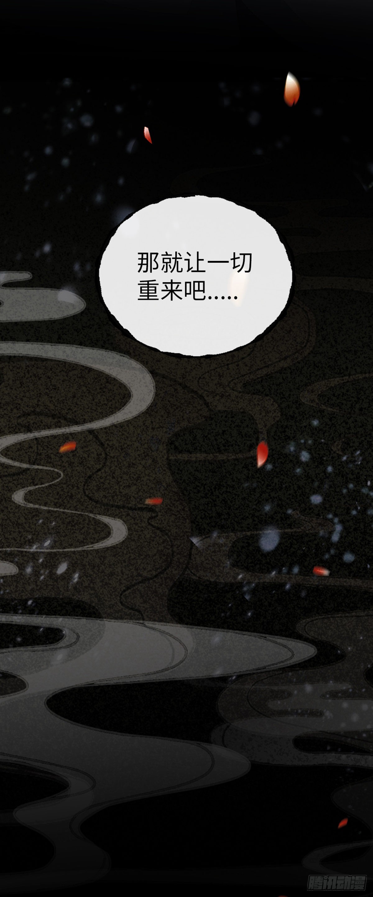 第138话 重蹈覆辙63