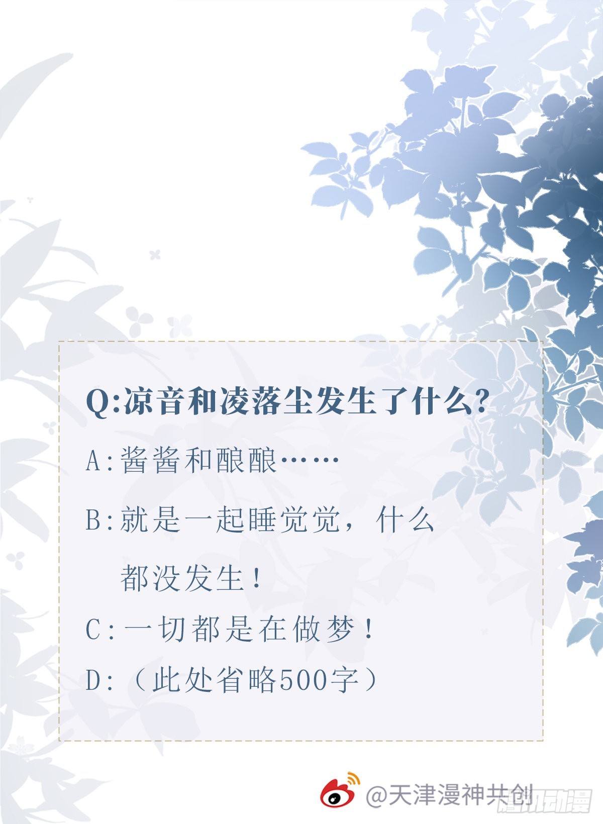 第109话不可言说的梦45