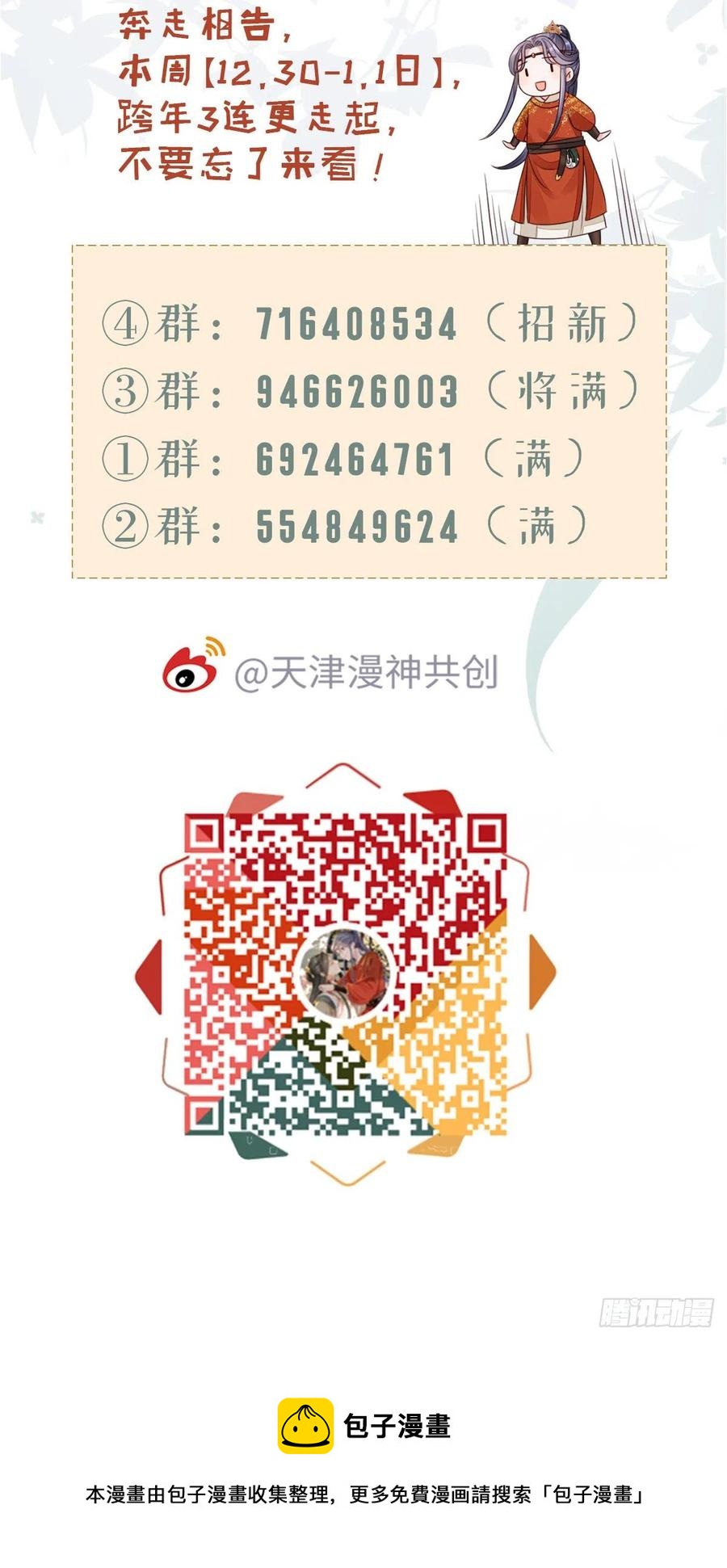 第56话 爱而不得35